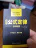 【初中物理公式】2022全易通政治历史地理生物迷你基础知识手册七八中考mini小册子 实拍图