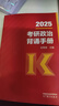 【肖老指定店铺】肖秀荣2027考研政治肖四肖八1000题精讲精练冲刺8套卷4套卷考点预测知识点提要时政全家桶可搭徐涛核心考案 【冲刺2件套】27肖秀荣背诵手册+形势与政策 实拍图
