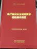 中检院   中国食品药品检验检测技术系列丛书：医疗器械安全通用要求检验操作规范 实拍图