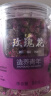 【正宗同仁堂品牌】北京同仁堂玫瑰花80g玫瑰花干冲泡饮用精选花蕾玫瑰花茶可搭配红枣枸杞滋补女神养生茶 实拍图