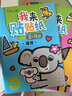 小红花2-3岁宝宝贴纸+我来贴贴纸+数学启蒙贴纸游戏书（全8册）专注力训练早教益智贴纸全脑开发贴贴画儿童女孩贴贴纸儿童贴纸书 实拍图