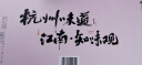 知味观糕点心礼盒 中华老字号 杭州伴手礼组合 苏提春晓410g 实拍图