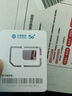 中国移动 移动流量卡手机卡电话卡5G不限速上网卡纯流量低月租全国通用校园卡上海 实拍图