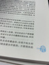 人体寄生虫学（第9版/本科临床/配增值） 实拍图