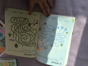 迷宫（全4册）益智文具游戏书 彩图大字版 初级篇 中级篇 高级篇 挑战篇 儿童青少年专注力逻辑思维训练游戏书籍适合3-6 7-10岁课外书课外读物 实拍图