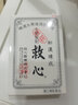 DC 秒发包邮日本速效救心丹日本心丹和汉炼成救心丹救心丸日本本土版缓解心悸胸闷心慌气促心痛原装进口 【秒发】日本和汉炼成救心丹 30粒*1盒 29年 实拍图