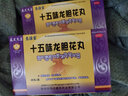 藏药藏王天宝十五味龙胆花丸48丸 15味龙胆花丸咳嗽药支气管炎咳嗽止咳化痰清肺（视觉特效） 【2盒初期调理装】咳痰喘 实拍图