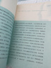 二手重塑大脑，重塑人生 （美）诺曼.道伊奇（Norman Doidge） 97871114 9成新 晒单实拍图