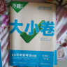 【四川专版】2024天利38套四川中考真题试卷试题精选成都新中考真题卷数学语文英语九年级试题分类汇编模拟试卷物理化学历史理综初中初三绵阳南充泸州德阳内江乐山广元广安中考总复习必备 中考试题精选·数学 晒单实拍图