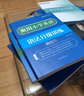 来川 初中英语单词词汇书 中考英语单词词频蓝宝书 初中通用 单词记忆 阅读听力写作专项词组图书教材辅导书 实拍图
