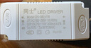 锐姿LED驱动电源 恒流led灯变压器 drive镇流器单色双色无极镇流器 三色款 (36-50)x2W 实拍图