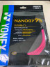 YONEX尤尼克斯羽毛球线耐打型纳米材料高弹耐打BG-95粉紫色单扎装 实拍图