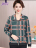 婉荷秋装妈妈春秋夹克衫中年妇女翻领开衫上衣中老年春季格子外套宽松 实拍图