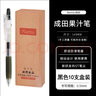 成田（Narita） 成田良品果汁笔305按动笔 可爱限定手账中性水笔 学生考试做笔记用多色按动水笔 黑色10支 实拍图