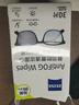 zeiss蔡司 镜片镜头防雾清洁湿巾30片*1盒 游泳潜水护目近视眼镜 防雾 实拍图