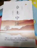 乡土中国费孝通 乡土中国 作家出版社 实拍图