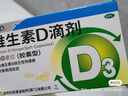 [星鲨]维生素D滴剂 400IU*20粒 1盒装 国药准字婴幼儿童成人预防维生素d缺乏症佝偻病 促进钙吸收星鲨D3维生素D3 共20粒 实拍图