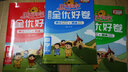 阳光同学 2025春全优好卷 三年级下册语文+数学人教部编版RJ两本套装 同步课本小学课堂达标测试卷全套 实拍图