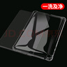 毕亚兹 适用2023款华为MatePad SE 10.4英寸平板电脑保护壳 四角气囊防摔TPU硅胶保护套PB408-透明白 实拍图