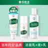 曼秀雷敦乐肤洁控油清爽套装油痘青春肌适用舒缓泛红痘肌去油光护肤品 ( 洁面乳+水+乳液 ) 实拍图