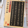 墨点字帖 钟繇小楷六种 传世碑帖精选初学者成人毛笔字成人学生初学者钟繇小楷六种毛笔字书法水写 实拍图