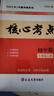 2025版核心考点中考数学武汉中考数学真题汇编试题精选模拟卷名校学典七八九年级下册压轴题专题阶梯训练湖北中考数学复习资料 【2025】七上数学（带纸质答案） 实拍图