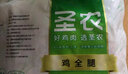 圣农鸡翅 鸡腿 翅根 鸡全腿 鸡胸肉 烧烤清真食材500g/1000g包装随机 单冻鸡全腿2斤 实拍图