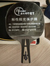 银河（YINHE）乒乓球拍底板U2纯木7层天王星U-2进攻套装初学手工DIY套餐横直拍 【直拍】U2+普及套+普及套 （专业入门） 实拍图