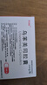 [齐力佳] 乌苯美司胶囊30mg*7粒/盒 实拍图
