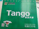 天章 （TANGO）【缺页十倍赔】新绿天章四联整张不撕边 针式电脑打印纸 出入库送货单(241-4 全白 1000页)-可定制 实拍图