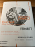 理想国纪实系列02：扫地出门：美国城市的贫穷与暴利（新版） 实拍图