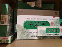 天下康千草王草本抑菌乳膏【买2贈1】植物中草药配方皮肤外用软膏 【5贈5共10盒装】常备装 实拍图