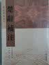 楚辞补注/楚辞要籍丛刊 实拍图