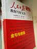 当当【2025新版】人民日报教你写好文章 伴你阅读人民日报带你读时政 小初中高中作文写作技巧素材大全 【高中3册】技法与指导+热点与素材+金句与使用 实拍图