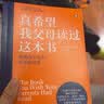 【自营】菲利帕佩里心理疗愈作品：真希望我父母读过这本书 +真想让我爱的人读读这本书（套装2册）菲利帕佩里 原生家庭 亲子关系 中信出版社 实拍图