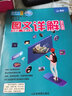 北斗地图 高中地理图文详解地图册 考图大全 新教材新高考 押题地图册 实拍图