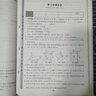 金典导学案高中英语数学物理化学生物思想政治地理必修1必修2必修3必修4选择性必修1234高中数学物理化学语文政治生物历史总复习高一高二高三年级必修上下册历史思想政治 高中数学 必修3【高二上】 实拍图