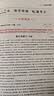 一本2027一本高中文言文完全解读高中语文文言文全解高中语文必背古诗文译注及赏析详解必备高一高二高三高考语文文言文全解一本通人教版必修选修全解全释全析古诗文翻译教辅图书 (高2)语文阅读训练五合一 高 实拍图