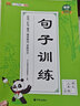 汉知简小学三年级上册句子训练配套人教版课本同步练习册语文专项训练好词好句优美句子训练知识积累 实拍图