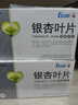 [亿康] 银杏叶片9.6mg:2.4mg*24片/盒 实拍图
