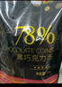 古缇思纯黑巧克力币纯可可脂烘焙原料松露生巧diy熔岩蛋糕淋面 78%币（偏苦适中）袋装1000g 实拍图