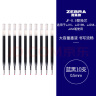 斑马牌（ZEBRA）中性笔替芯（适用JJ15/JJ55/JJZ58/JJZ15）0.5mm子弹头笔芯 JF-0.5芯 RJF5 蓝黑 10支装 实拍图