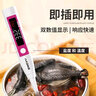 速为 盐度计电子数显卤水厨房食品汤料汁含盐咸度测量仪 SSM2500（盐度0.01~25%） 实拍图