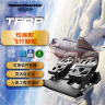 图马思特（THRUSTMASTER）TFRP飞行方向舵踏板飞行脚托 实拍图