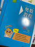 奥数教程（第七版）能力测试·四年级 实拍图