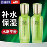 百雀羚（PECHOIN）爽肤水 水嫩倍现盈透精华水 补水保湿改善干燥化妆水护肤品官方 【补水保湿】精华水 100ml +精华乳100ml 实拍图