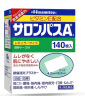 撒隆巴斯（SALONPAS）止痛贴140片/盒 久光制药 腰肩久光止痛膏贴 日本原装进口 实拍图