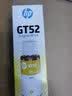 惠普（HP）原装GT53X黑色墨水 GT52彩色墨水 打印头适用机型详询客服 GT52黄色墨水 约8000页 实拍图