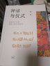 神话与仪式 破解古代于阗氍毹上的文明密码 实拍图