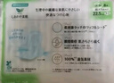 花王（KAO）日本进口乐而雅F素肌卫生巾 特薄超长姨妈巾透气亲肤 单包日用22.5cm*20片 实拍图